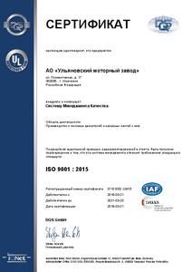 ISO 9001 (RU)